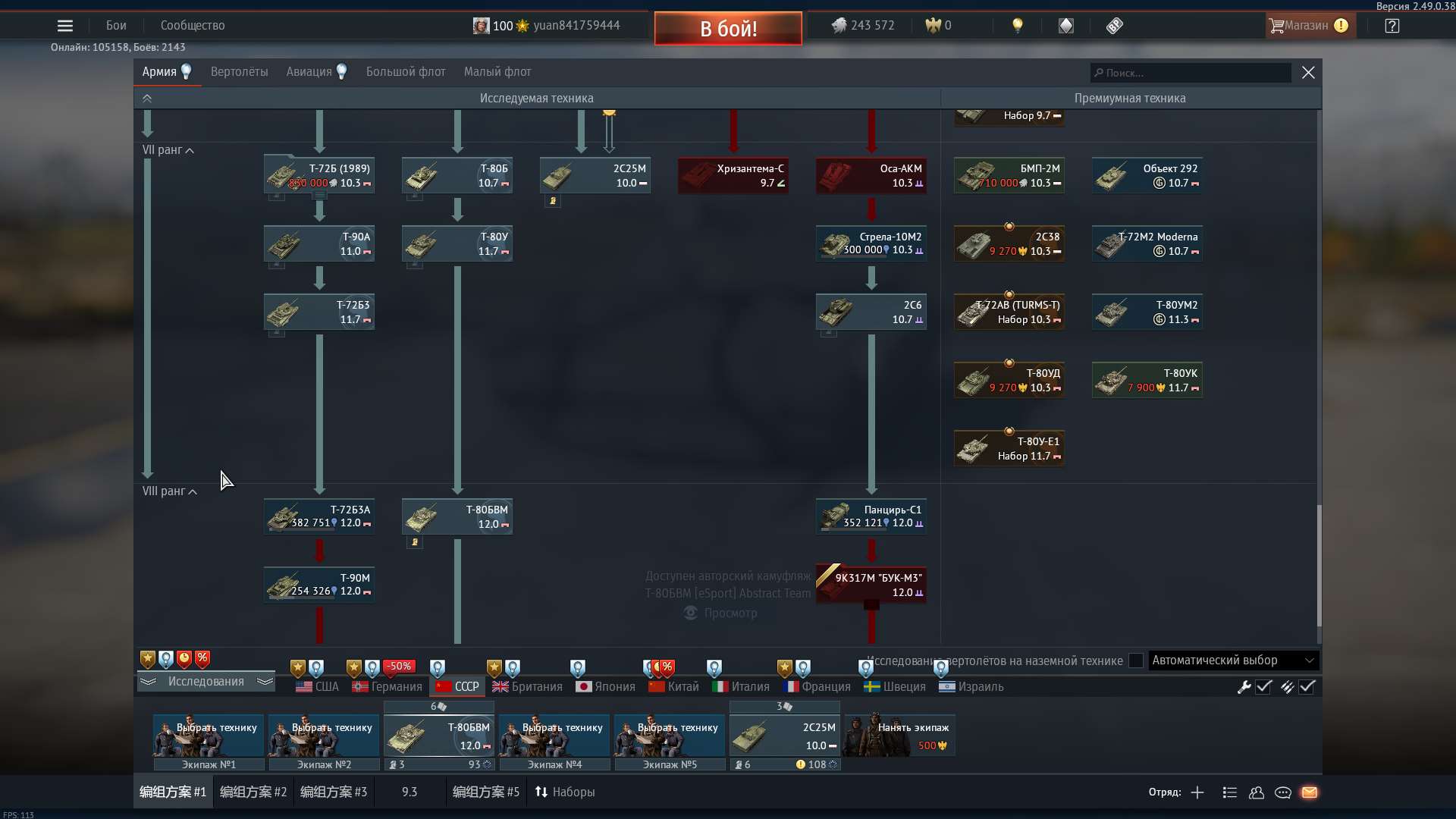 Скриншоты к игре War Thunder продажа аккаунта к игре War Thunder